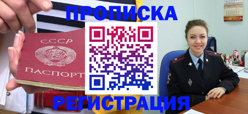 где прописаться в Набережных Челнах